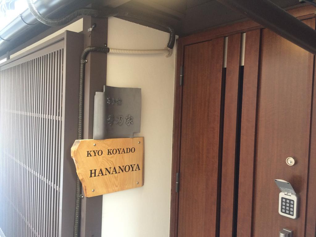Hananoya Bettei Kyoto Exterior photo